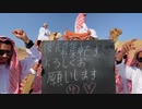 ホモと見る彼氏を募集する中東のホモたち