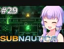 【Subnautica】#29 ゆかりさんは熱発電施設を訪れます【VOICEROID実況】