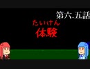 またx2steamにゲームを出したい！ part 6.5 [VOICEROID解説]