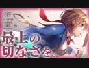 【実況】WFS × keyが贈る最強完全新作ドラマチックRPG『ヘブンバーンズレッド』ストーリー実況プレイ Part1【ヘブバン1章】