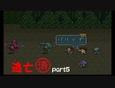 【実況】逃亡経験ありのロマンシングサ・ガ2Part5