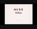【音読プレイ】世界に一つだけのえほん ～４０冊目～【癒しを求めて】