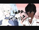 【Fate/MMD】ばれんたいんど