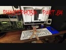 【Phasmophobia】お人形【実況】Part.84