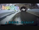 新島弥生 - 恋はあせらず