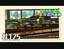 【実況】みんなあつまれ どうぶつの森 #125