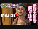 【ゾンビが滑空！】Dying Light2 実況プレイ #7【PS5】