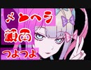 メンヘラ彼女が有名配信者成り上がる【バカゲー】【NEEDY GIRL OVERDOSE】