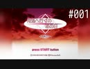 【実況】#001:何処へ行くの、あの日 ～光る明日へ…～ 初見実況プレイ【1st season】