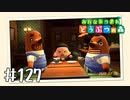 【実況】みんなあつまれ どうぶつの森 #127