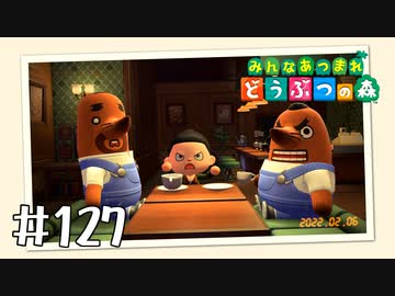 【実況】みんなあつまれ どうぶつの森 #127