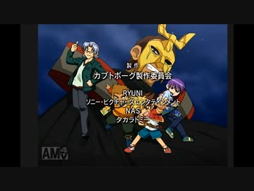 【カブトボーグm@ster】カブトボーグOP差し替えてみた