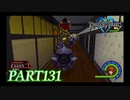最高難度プラウドで完全クリア【KINGDOM HEARTS実況part131】