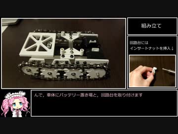 【四国めたん解説】自転車のチェーンがキャタピラになるってマジですCAR