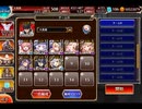 千年戦争アイギス 大討伐：逆襲の魔界蟻 神級EX【752体×初期コスト】