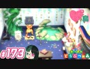 【 あつまれどうぶつの森 】 ♥²島開拓記録173【 Vtuber 】