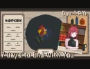 【7 Days To End with you】 異国で料理までする事になるとワ… Day1 PM【実況プレイ】