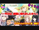 【シャニマス】オカマなP主催、集えアイデア！ファン感謝祭！ part196【実況】