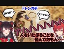 破壊の衝動に目覚めた戌亥とこ【にじさんじ/アンジュ・カトリーナ/戌亥とこ/とこアン/It Takes Two】