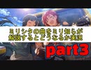 ミリシタの曲をミリ知らが解説するとどうなるか実況3