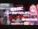 【HOMELESS SIMULATOR2】誕生日にゆかりさんからクソゲー送り付けられた【VOICEROID実況・ゆっくり実況】