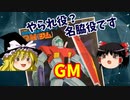 【プラモ解説】ジム  バンダイ 機動戦士ガンダム 1/144 【ゆっくりで語る節操なしのガンプラレビュー】