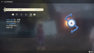 ポケモンレジェンズ アルセウス 色違いアンノーン！