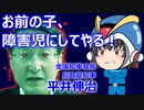 ゆっくり独り語り(2022/2/5) YouTubeで削除された動画です。