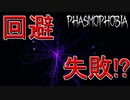 間違えて呪いのハント入っちゃったｗｗｗ