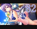 いつまでも夏の青さを覚えていよう【サマポケRB】.82