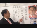 北京冬季五輪スローガン「共に未来へ」は拒否します！