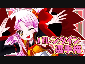 【Recotte Studio】バレンタイン選手権　前編【VOICEROID劇場】