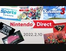 【反応実況】『Nintendo Direct 2022.2.10』を見て喋ってた任天堂特化オタク