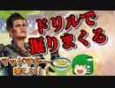 【Switch版Apex】マッドマギー楽しいぞ 【ゆっくり実況】