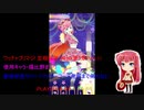 ワッチャプリマジ! 定期録画 #010(第3章Part.1-2)