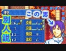 【ゆっくり】封印ハードで抽選ファイアーエムブレム　第8章外伝　前編【FE】