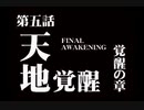 【実況】３×３GIRLS 守護獣召喚 Part５３【ガーディアンリコール】