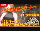 室内核兵器【Vtuberコーヒーの楽園】