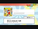 桃太郎電鉄X サウンドコレクション【BGM全収録！】