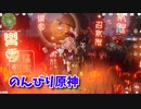 【原神 ‐Genshin‐】デイリーを終え、風流廃墟へと向かう。病んでるトワリンに会いに行く。【Part36】