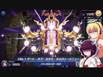 初心者決闘者ダウナーマキがヌメロンでプラチナ1目指して頑張ってプレイ#3