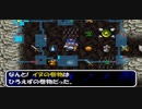 【トルネコの大冒険２】　レトロゲーム気まぐれプレイ　もっと不思議のダンジョン１F～17F
