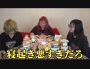 【1万円】第4弾！寝起き10秒でセブン商品爆食いしたら壮絶な1日になったwwww