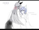 【KaikoV3 & VY2 V3】 月狐物语 story of moon fox【COVER】
