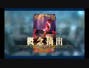 バレンタイン2022 妖精騎士トリスタン