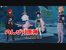 【原神 ‐Genshin‐】風流廃墟に潜入！トワリン、お前んちリビング広くね？塔にも穴はあるんだよなぁ…【Part37】