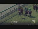 [CoeFont実況] 自家生産馬で国内G1完全制覇を目指す Part4 [ウイニングポスト9 2021]
