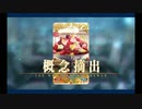 バレンタイン2022 妖精騎士ガウェイン