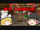【マリオカート8DX PART34】可愛さに全振り(※個人差があります)なマリオカート【ゆっくり実況】