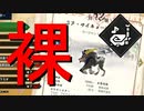 【MHRise】裸でＳＦ・サイキョー流ラージャン（狩猟笛）
